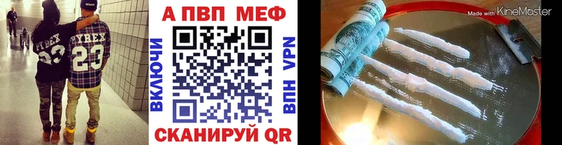 как найти   Ковылкино  kraken маркетплейс  Alfa_PVP мука 