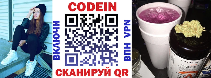 Кодеиновый сироп Lean напиток Lean (лин)  купить наркотики сайты  Ковылкино 